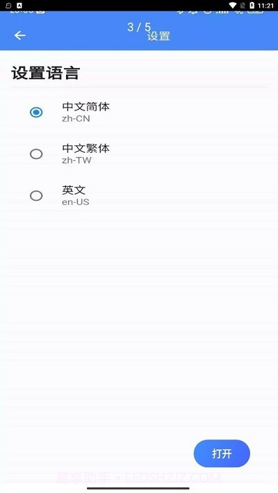 溪路工具箱截图2