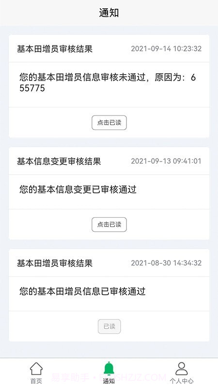 北大荒农服免费截图3 北大荒农服免费截图3