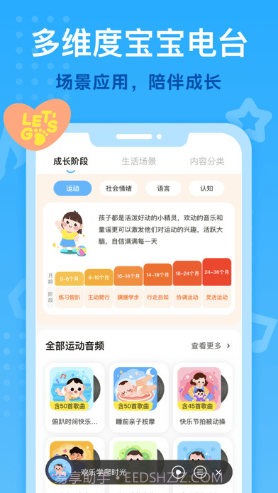 小步在家早教截图5