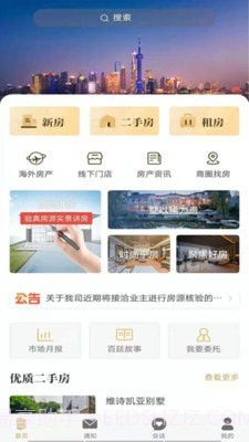 百廷豪宅截图1