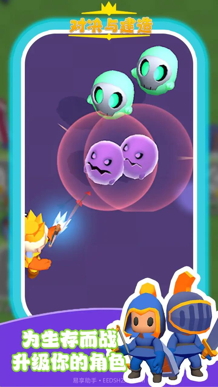 对决与建造截图4 对决与建造截图4