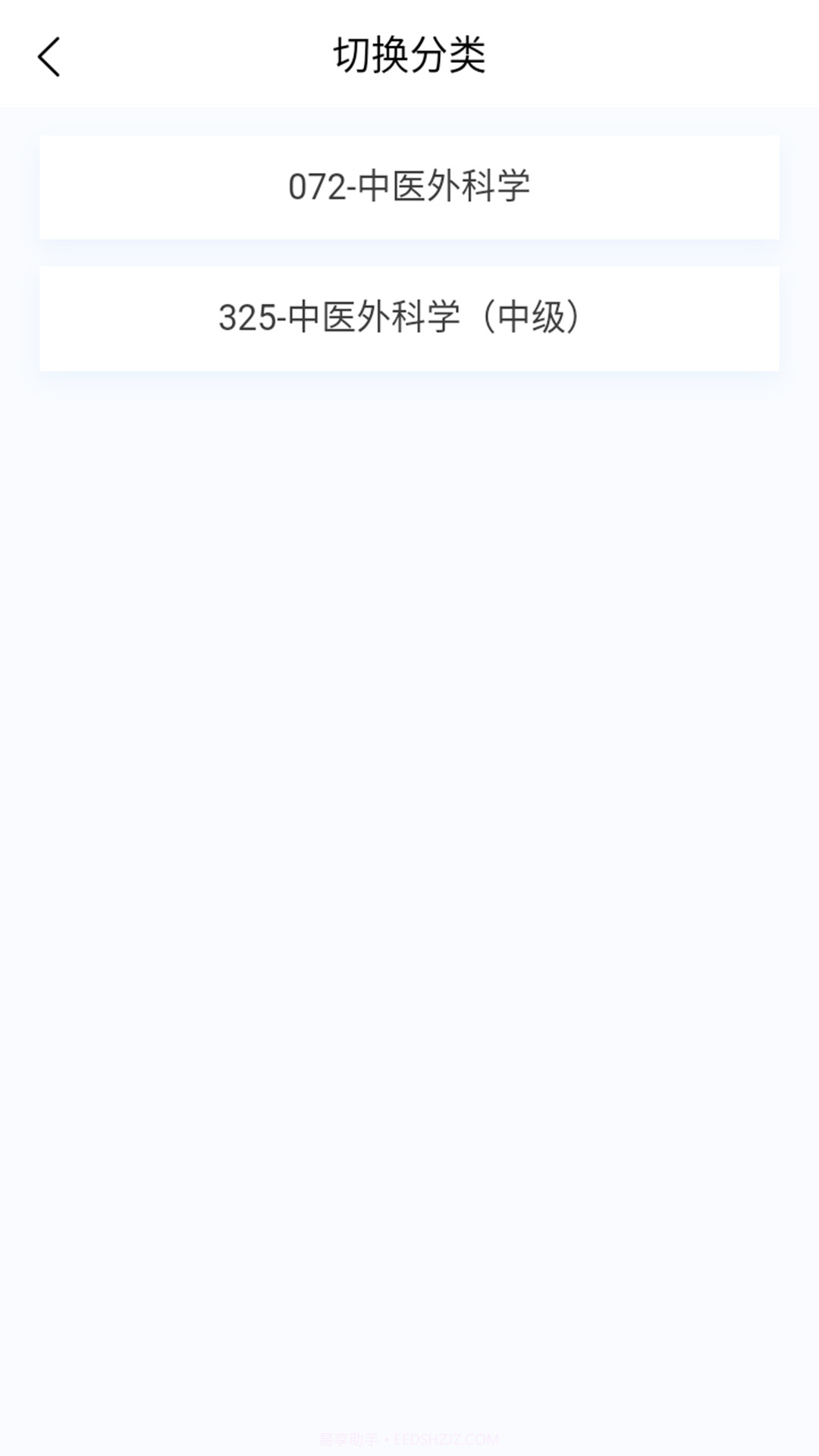 中医外科学新题库截图3 中医外科学新题库截图3