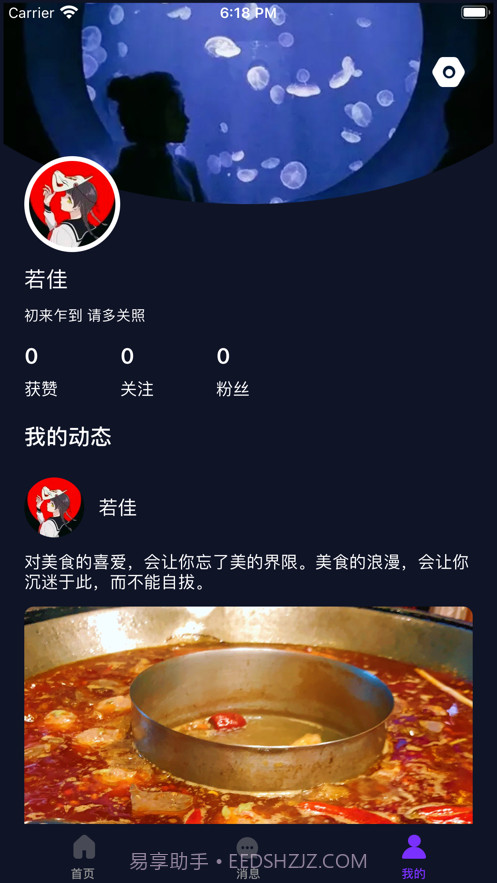 桃趣截图3 桃趣截图3