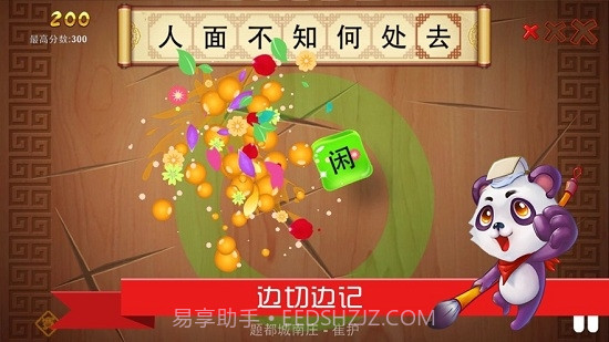 我爱古诗文截图2 我爱古诗文截图2