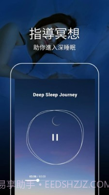 Relax截图3