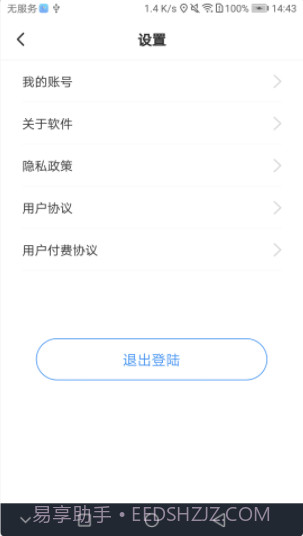寻寻定位截图1 寻寻定位截图1