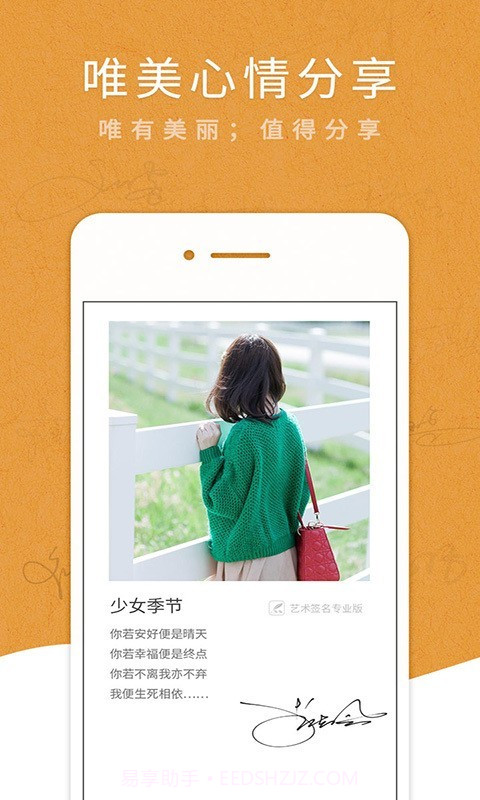 艺术签名专业版截图5 艺术签名专业版截图5