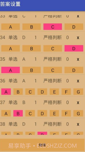 SheetReader阅卷截图1 SheetReader阅卷截图1