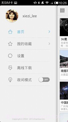 鲜果联播HD截图2