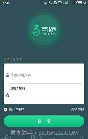 百跑平台截图4 百跑平台截图4