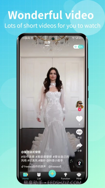 talk国际短视频平台截图3
