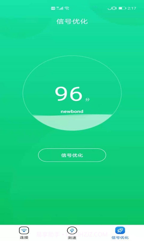 卡卡云wifi万能大师截图2