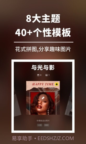 拼图专业版截图1