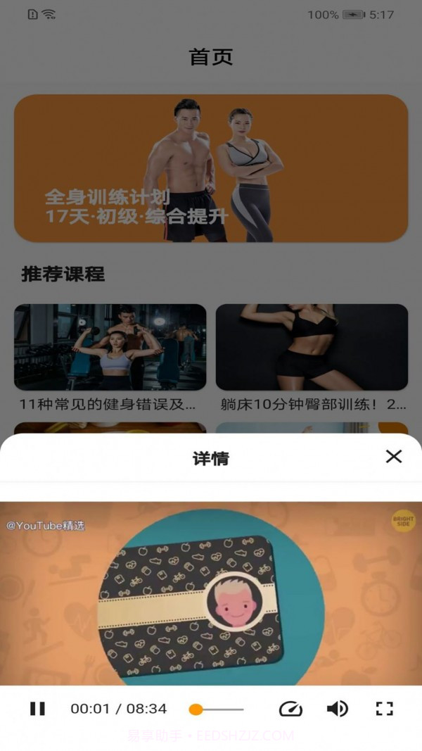 华莹体会截图1 华莹体会截图1