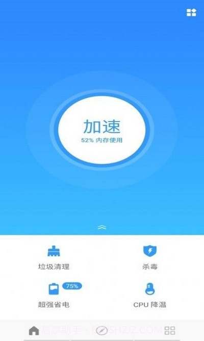一灯清理截图2