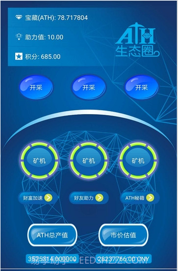 ATH生态圈截图2 ATH生态圈截图2