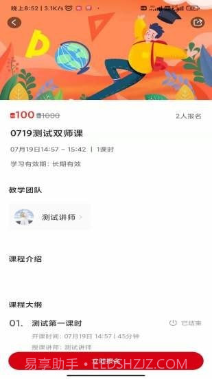 带你学截图3 带你学截图3