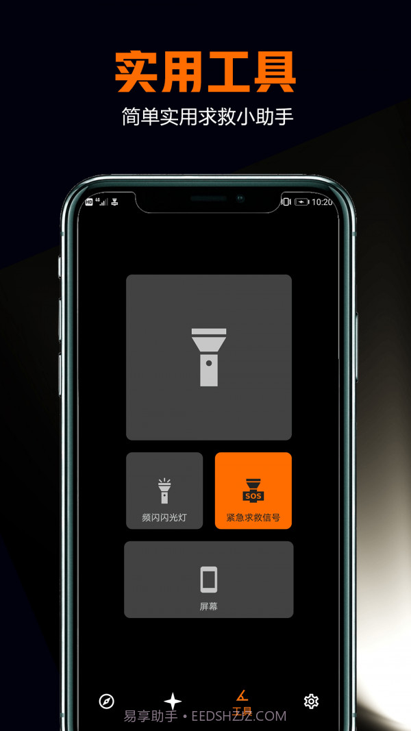 雷达指南针截图5