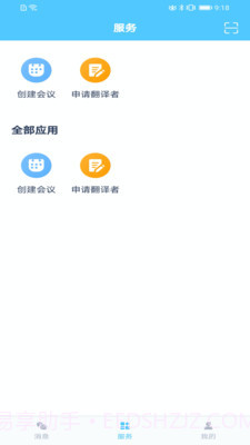 Trans On截图5 Trans On截图5