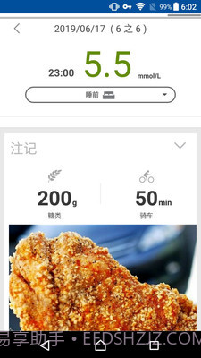 瑞特健康截图4 瑞特健康截图4