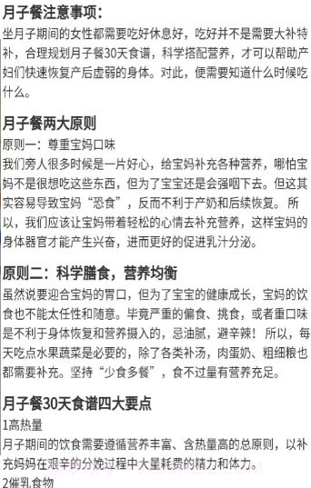 孕妈护理宝截图2 孕妈护理宝截图2