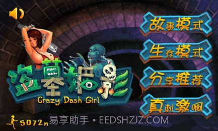 盗墓魅影截图1 盗墓魅影截图1