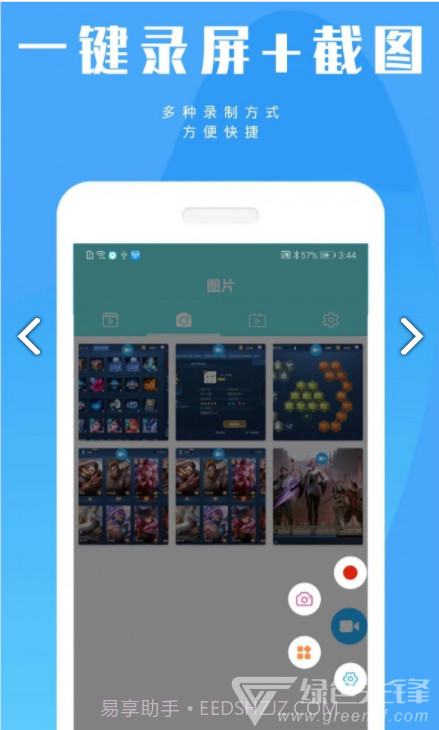 陶陶录屏(陶陶录屏手机录屏)V20200219 安卓绿色版截图3 陶陶录屏(陶陶录屏手机录屏)V20200219 安卓绿色版截图3
