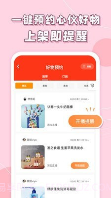 买买鸭截图2 买买鸭截图2