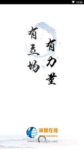 海疆在线截图4 海疆在线截图4