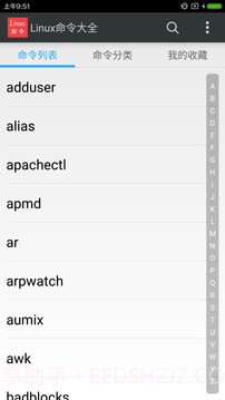 Linux命令大全截图1