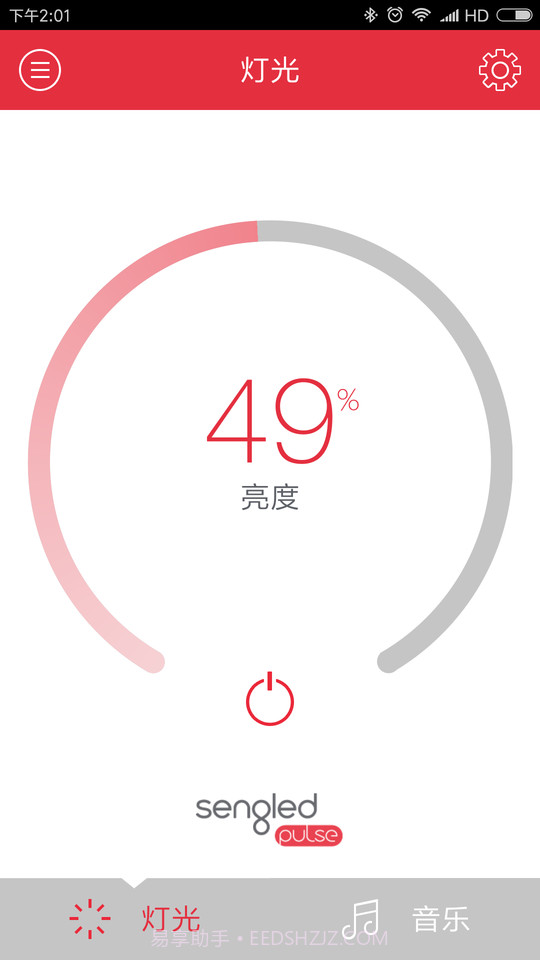 pulse智能灯泡截图3 pulse智能灯泡截图3