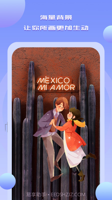 手机绘画绘图截图5 手机绘画绘图截图5