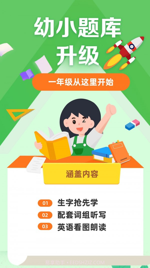 牛娃法宝截图5 牛娃法宝截图5