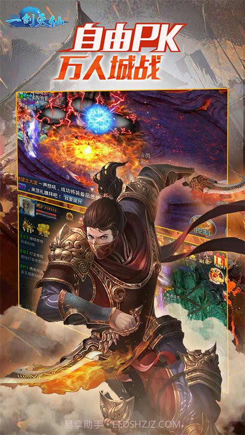 一剑灭仙-万人城战截图5 一剑灭仙-万人城战截图5