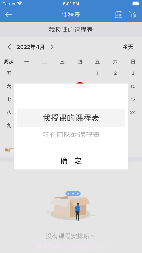 南方在线截图4