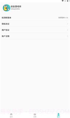 创金游戏库官网截图1