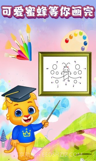 儿童宝贝爱画画截图4 儿童宝贝爱画画截图4