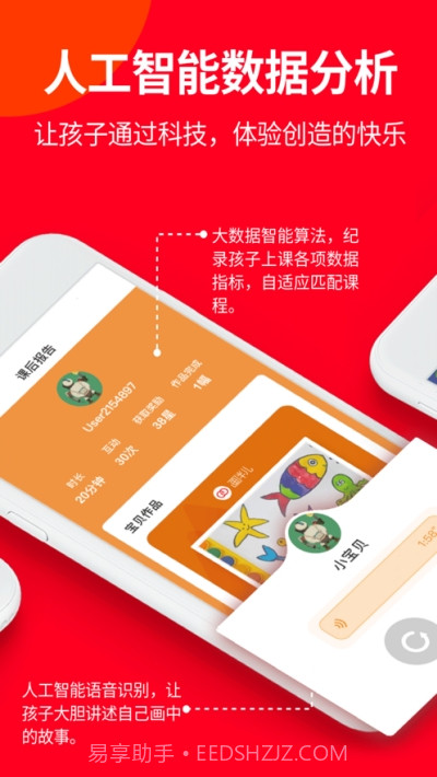 画伴儿少儿美术截图2