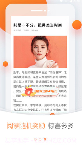 今日趣闻(今日趣闻微博)V4.3.1 安卓最新版截图2