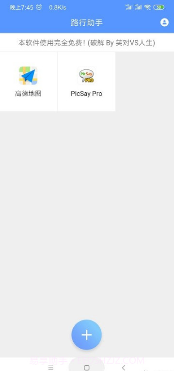 路行4位置截图4