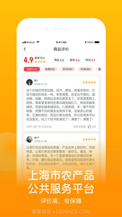 鱼米之乡截图4