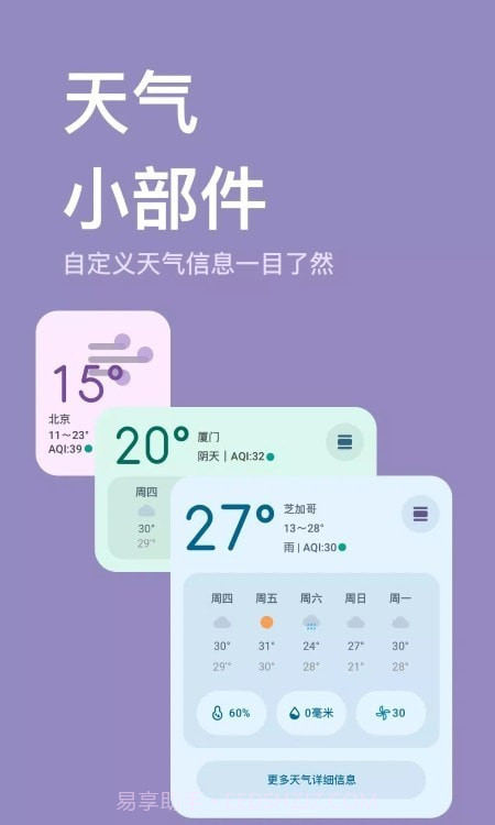 Moto小部件截图2 Moto小部件截图2