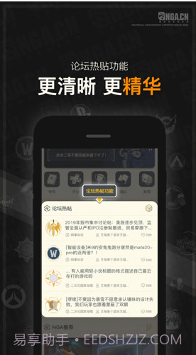 NGA玩家社区(nga魔兽世界)V8.3.7 安卓截图2
