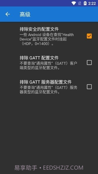 蓝牙音量控制高级版截图3 蓝牙音量控制高级版截图3
