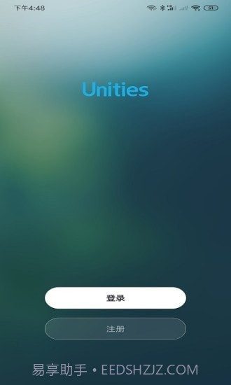 Unities智能截图2