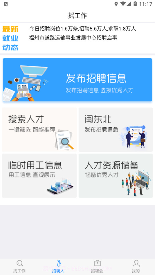 摇工作截图3 摇工作截图3