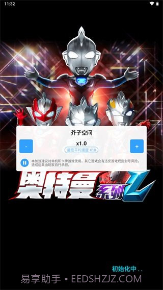 奥特曼ol初始无限光源修改版截图5