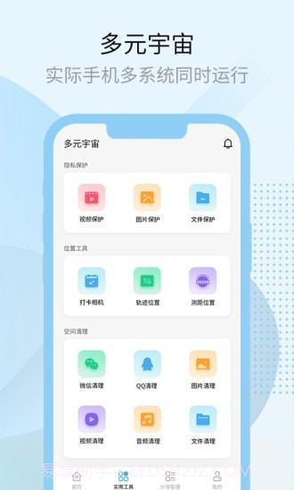 多元宇宙截图2 多元宇宙截图2