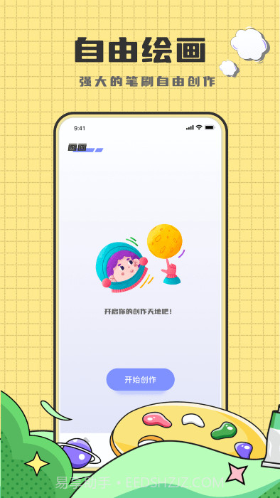 create数字填色截图3 create数字填色截图3