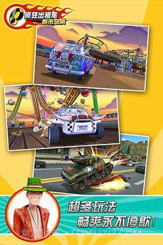 疯狂出租车-都市狂飙截图5